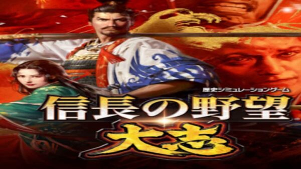 NOBUNAGA'S AMBITION: TAISHI / 信長の野望･大志 STEAM KEY