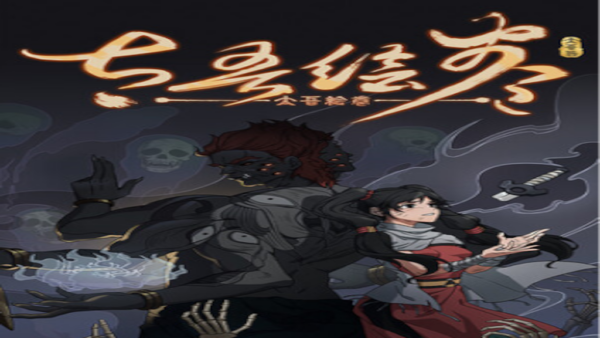 THE SCROLL OF TAIWU 太吾绘卷 STEAM KEY